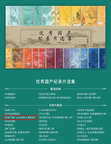 纪录片主题片单封面